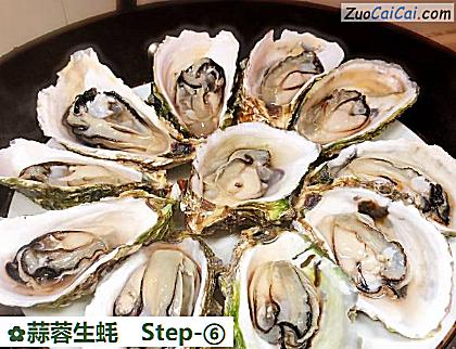 蒜蓉生蚝做法第六步骤