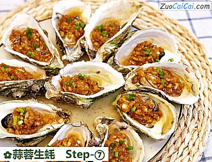 蒜蓉生蚝做法第七步骤