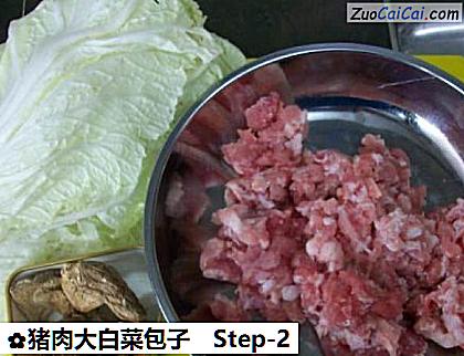 猪肉大白菜包子做法第二步骤