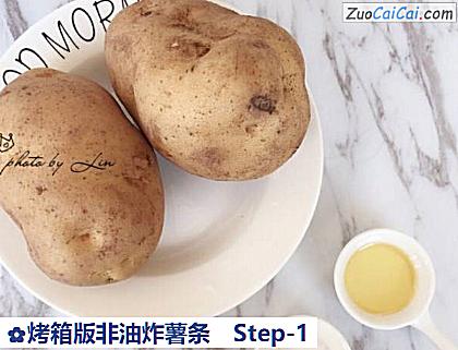 烤箱版非油炸薯条做法第一步骤