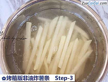 烤箱版非油炸薯条做法第三步骤