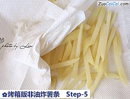 烤箱版非油炸薯条做法第五步骤