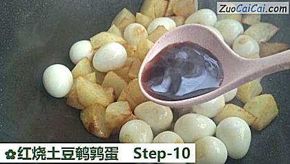 红烧土豆鹌鹑蛋做法第十步骤