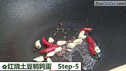 红烧土豆鹌鹑蛋做法第五步骤