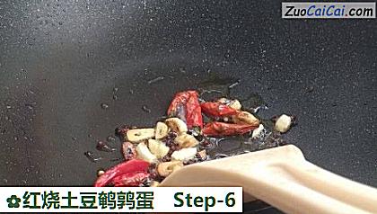 红烧土豆鹌鹑蛋做法第六步骤