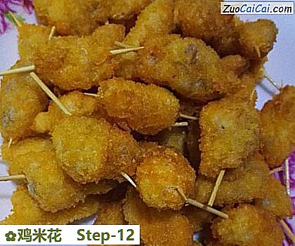 鸡米花做法第十二步骤