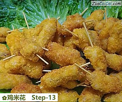 鸡米花做法第十三步骤