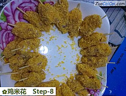 鸡米花做法第八步骤