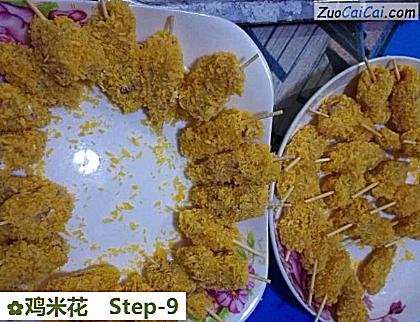 鸡米花做法第九步骤