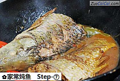 家常炖鱼做法第七步骤