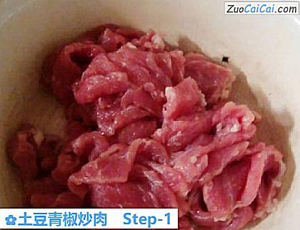 土豆青椒炒肉做法第一步骤