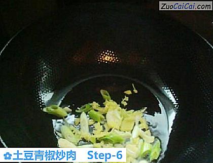 土豆青椒炒肉做法第六步骤