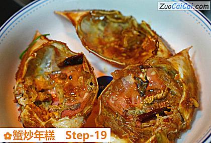 蟹炒年糕做法第十九步骤