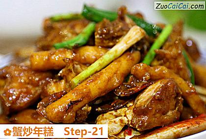 蟹炒年糕做法第二十一步骤