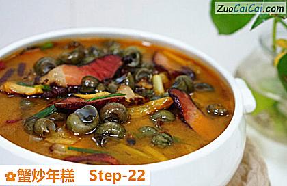 蟹炒年糕做法第二十二步骤