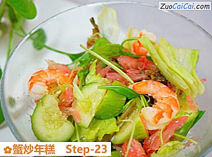 蟹炒年糕做法第二十三步骤