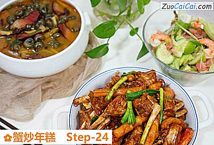 蟹炒年糕做法第二十四步骤