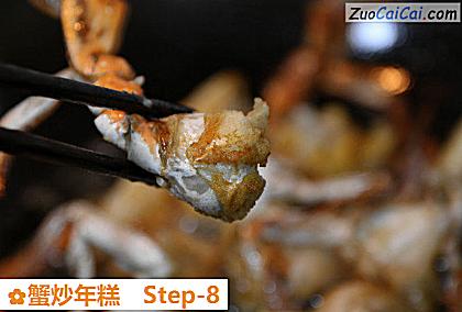 蟹炒年糕做法第八步骤
