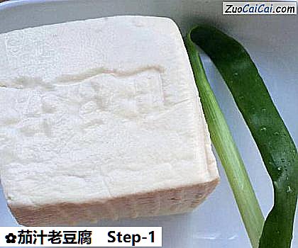 茄汁老豆腐做法第一步骤