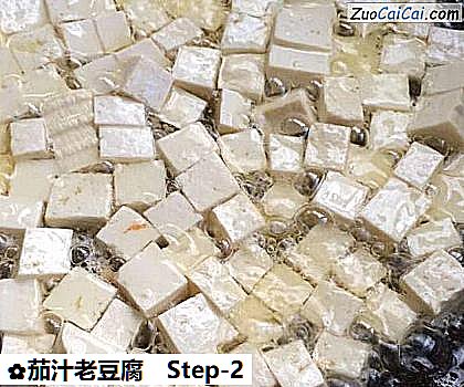 茄汁老豆腐做法第二步骤
