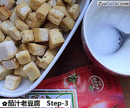 茄汁老豆腐做法第三步骤