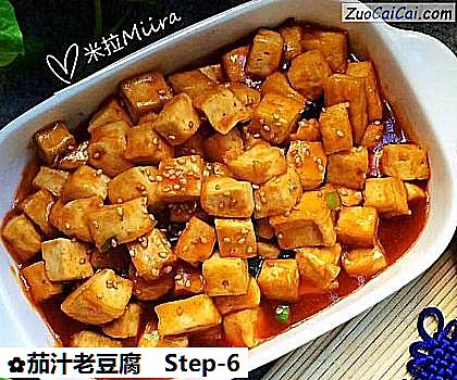 茄汁老豆腐做法第六步骤