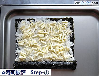 寿司披萨做法第三步骤
