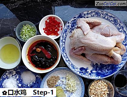 口水鸡做法第一步骤