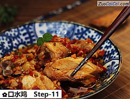 口水鸡做法第十一步骤