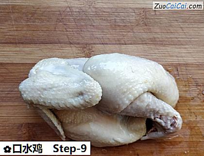 口水鸡做法第九步骤