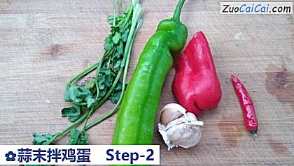 蒜末拌鸡蛋做法第二步骤