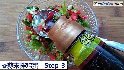 蒜末拌鸡蛋做法第三步骤