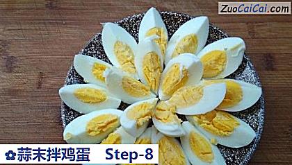 蒜末拌鸡蛋做法第八步骤