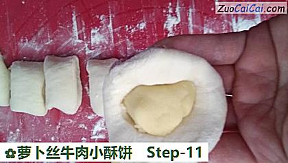 萝卜丝牛肉小酥饼做法第十一步骤