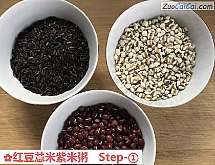 红豆薏米紫米粥做法第一步骤