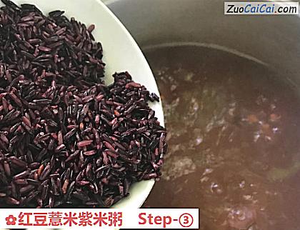 红豆薏米紫米粥做法第三步骤