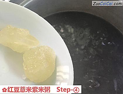 红豆薏米紫米粥做法第四步骤