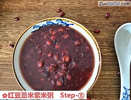 红豆薏米紫米粥做法第五步骤