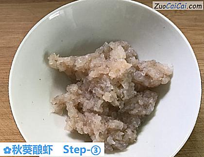 秋葵酿虾做法第三步骤