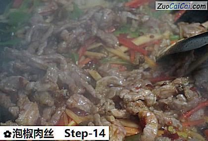 泡椒肉丝做法第十四步骤