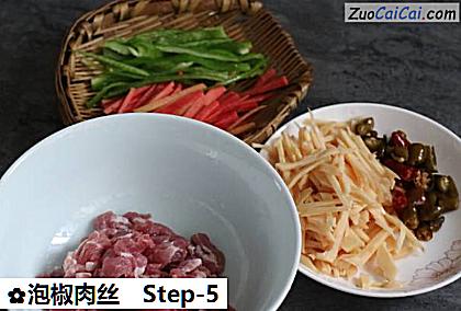泡椒肉丝做法第五步骤