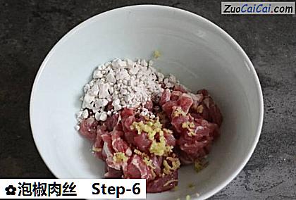 泡椒肉丝做法第六步骤