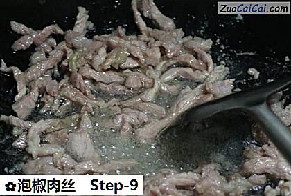 泡椒肉丝做法第九步骤