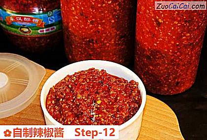 自制辣椒酱做法第十二步骤