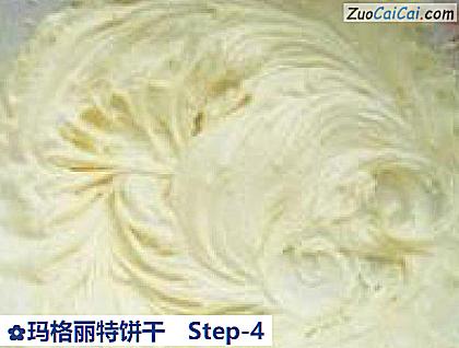 玛格丽特饼干做法第四步骤