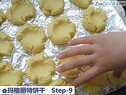 玛格丽特饼干做法第九步骤
