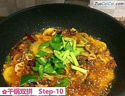 干锅双拼做法第十步骤