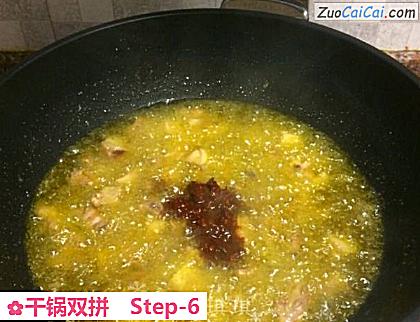 干锅双拼做法第六步骤
