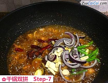 干锅双拼做法第七步骤