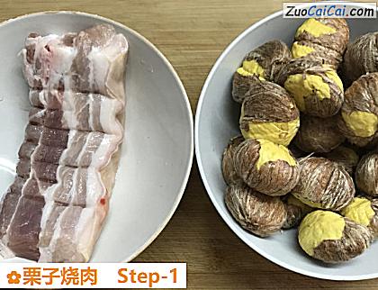 栗子烧肉做法第一步骤